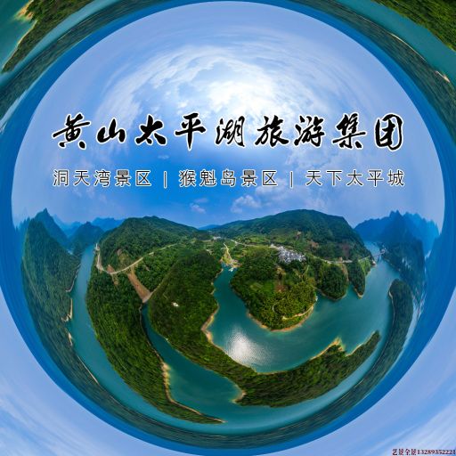 临淄720全景拍摄