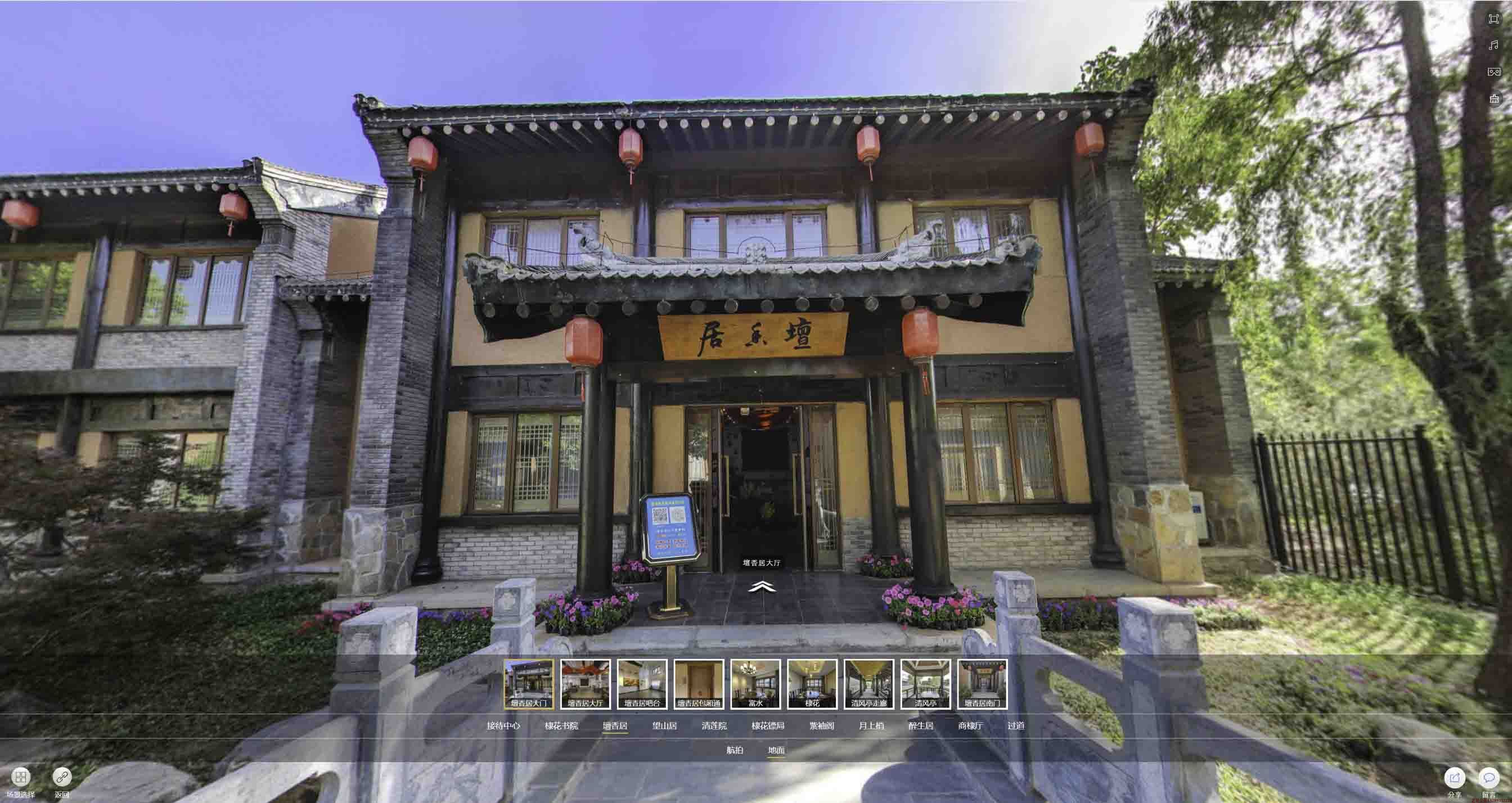 临淄美好蕴育生活馆720全景展示